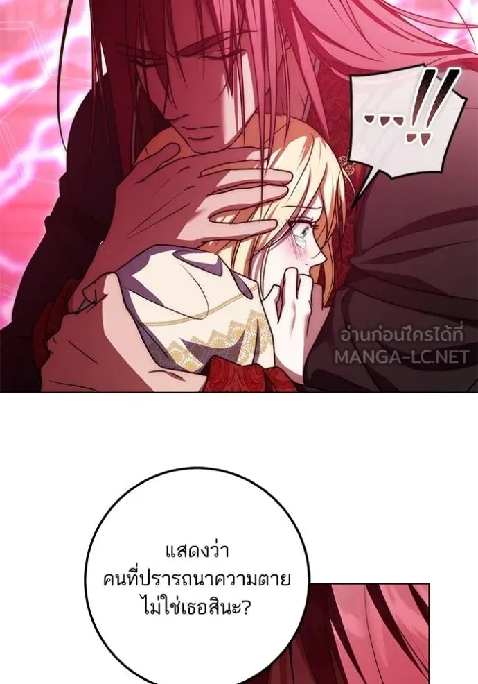 ทางหลุดพ้นของ ตอนที่ 84 รูปที่ 60