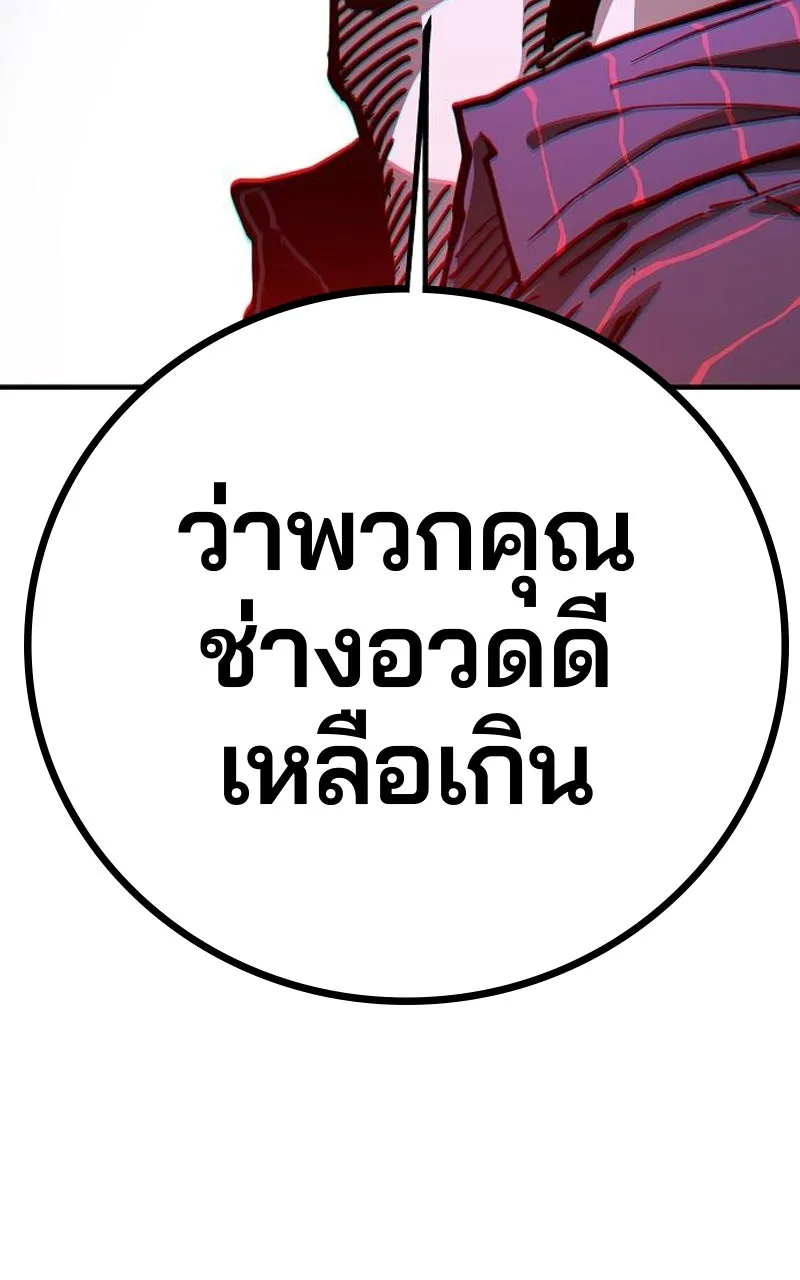 Player ตอนที่ 194 รูปที่ 41