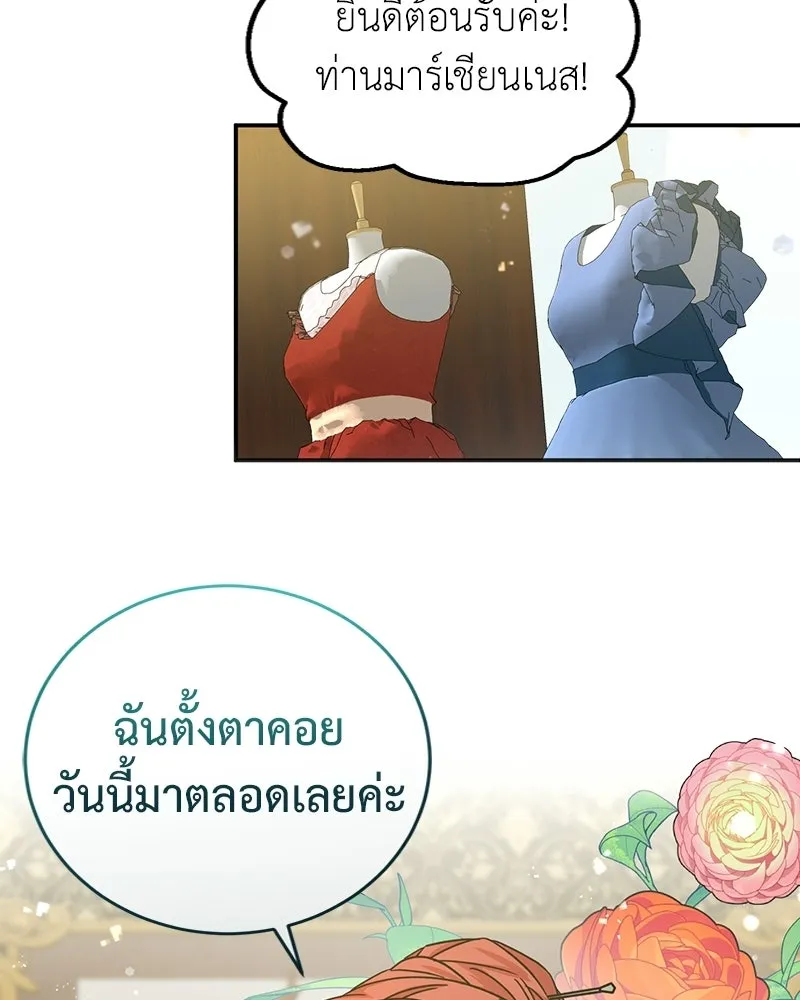 ภารกิจไล่ตามลุค บีเชล ตอนที่ 5 รูปที่ 31