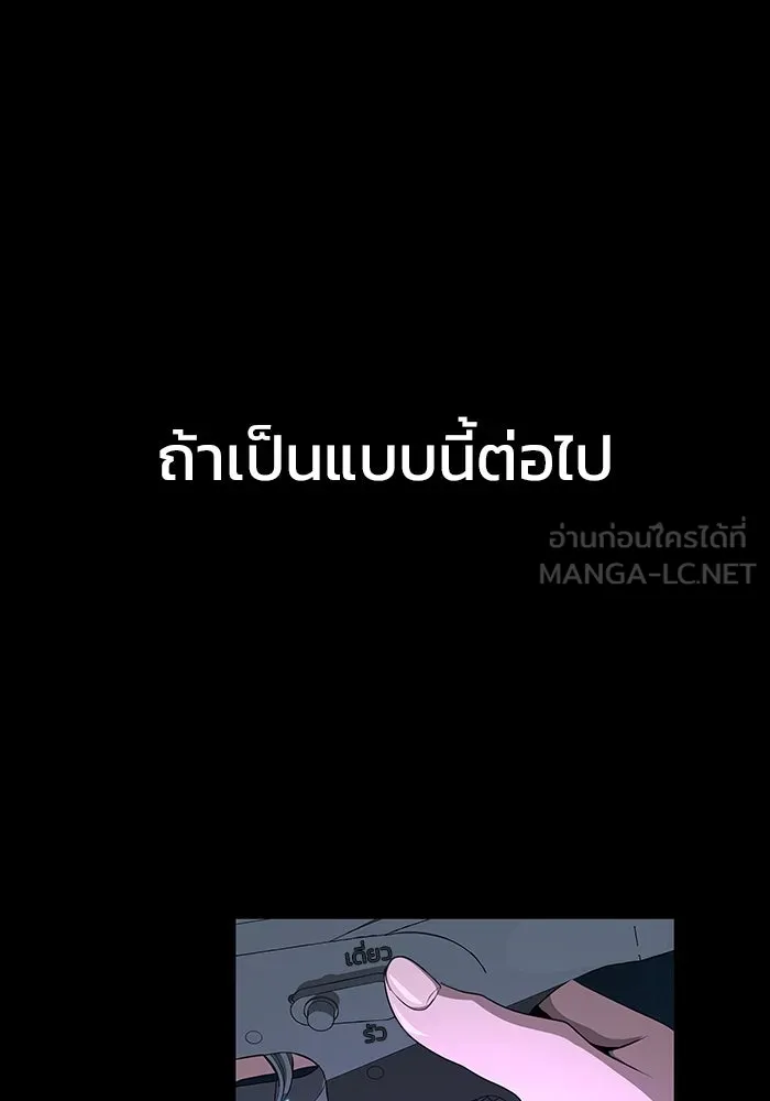 เพลเยอร์นักกินเหล็ก ตอนที่ 2 รูปที่ 144