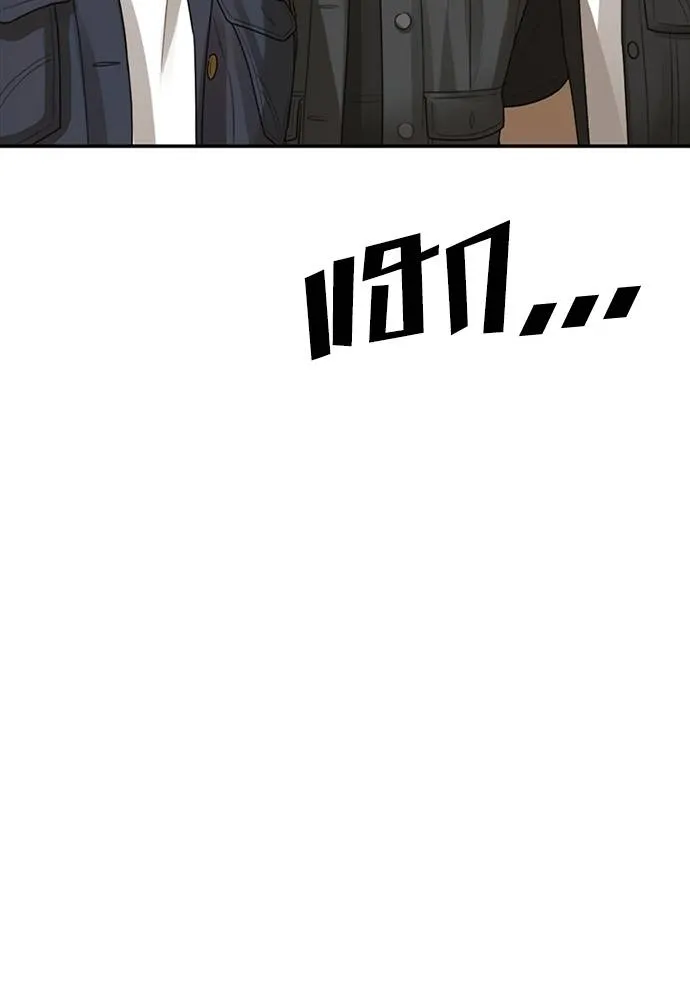 Y2K ตอนที่ 51 รูปที่ 134