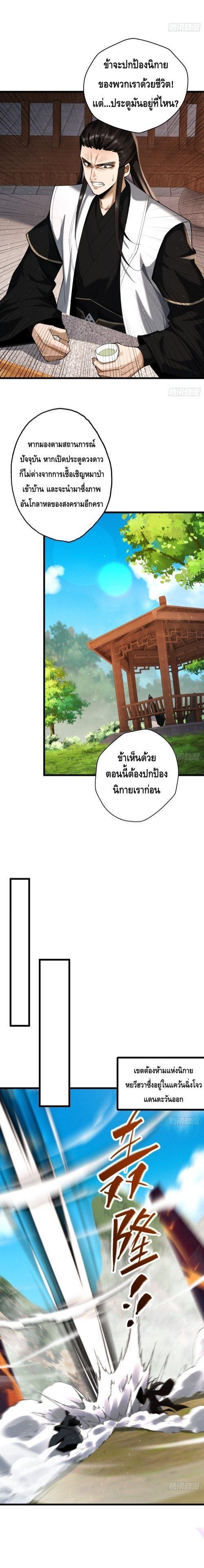 Manga-lc-com อ่านมังงะ อ่านการ์ตูน ออนไลน์ ฟรี My Cultivation Has No Limit ตอนที่ 1 2 3 4 5 6 7 8 9 10 11 12 13 14 ฟรี ไม่มีโฆษณา Manga-lc - อ่าน มังงะ อ่าน การ์ตูน ออนไลน์ อ่านมังงะ ฟรี