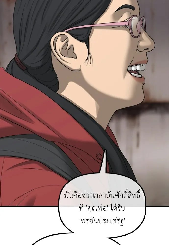 ผู้กล้าฝ่าวันสิ้นโลก ตอนที่ 60 ชายผู้มีมีดด้านซ้ายและปืนด้านข รูปที่ 49