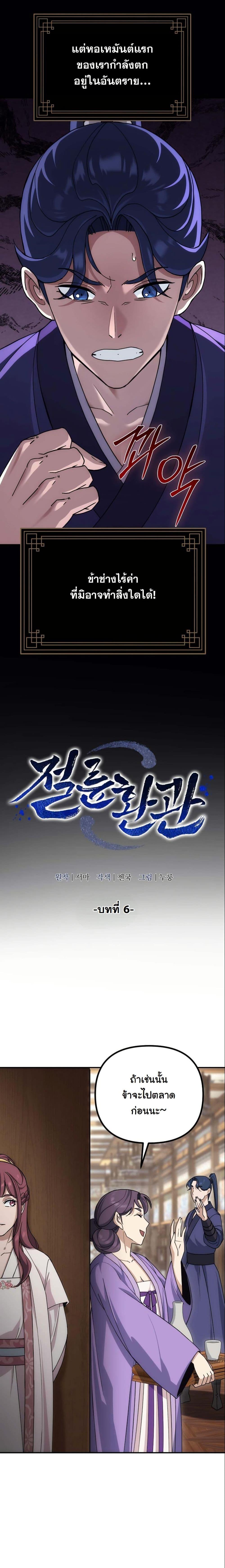 Manga-lc-com อ่านมังงะ อ่านการ์ตูน ออนไลน์ ฟรี The Eunuch’s Second Life ตอนที่ 1 2 3 4 5 6 7 8 9 10 11 12 13 14 ฟรี ไม่มีโฆษณา Manga-lc - อ่าน มังงะ อ่าน การ์ตูน ออนไลน์ อ่านมังงะ ฟรี