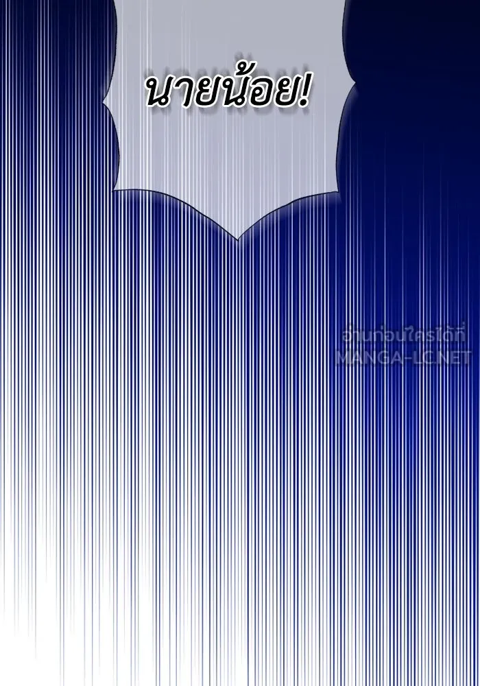 ฉันกลายเป็นแม่พระเอกนิยายจอมเสเพล ตอนที่ 61 รูปที่ 117