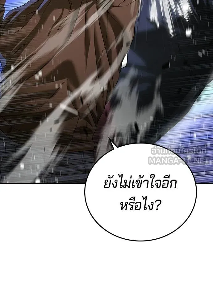 คูเซรา ตอนที่ 70 รูปที่ 176
