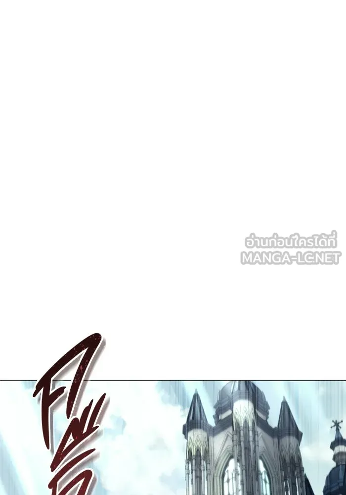 อูเร็ค มาซิโน่ ตอนที่ 39 สายฟ้าฟาด 3 รูปที่ 6
