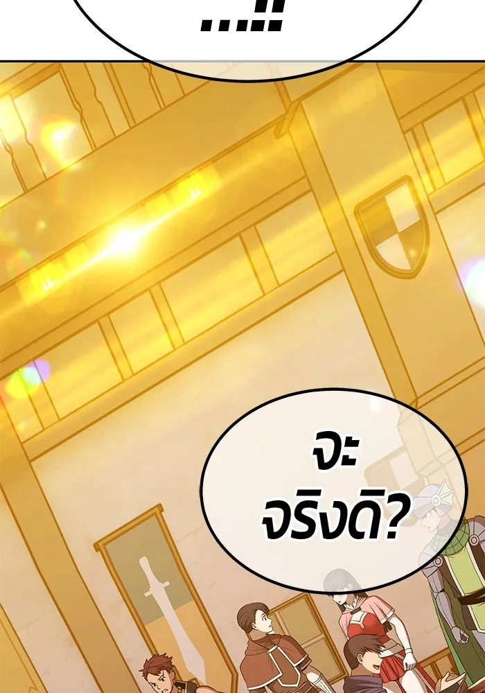 +99 ท่อนไม้พร้อมบวก ตอนที่ 52 งานเลี้ยง รูปที่ 314