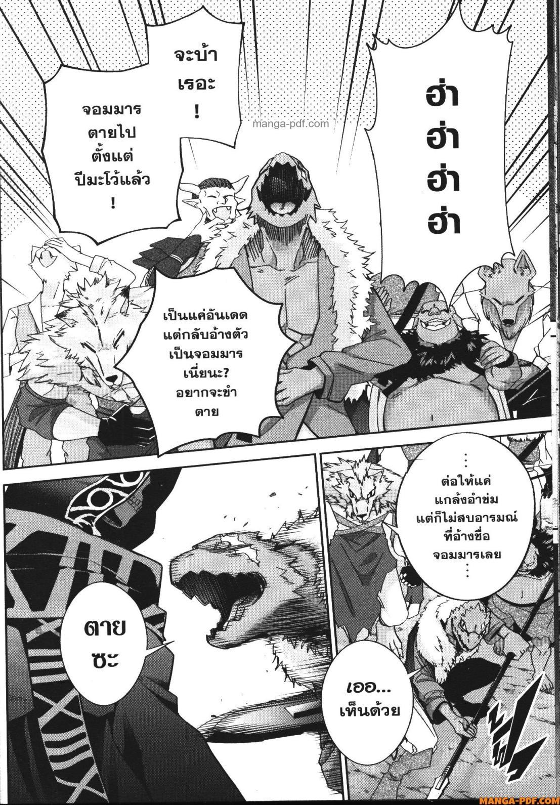 Manga-lc-com อ่านมังงะ อ่านการ์ตูน ออนไลน์ ฟรี Shokei Sareta Kenja wa Lich ni Tensei Shite Shinryaku Sensou wo Hajimeru ตอนที่ 1 2 3 4 5 6 7 8 9 10 11 12 13 14 ฟรี ไม่มีโฆษณา Manga-lc - อ่าน มังงะ อ่าน การ์ตูน ออนไลน์ อ่านมังงะ ฟรี