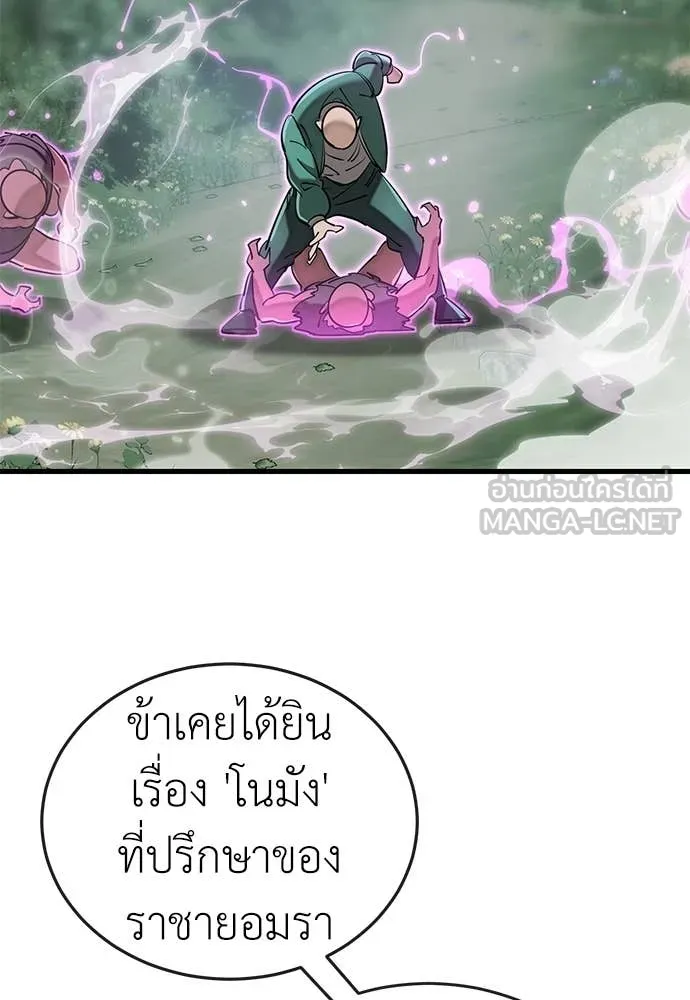 ยมราชลงทัณฑ์ ตอนที่ 128 รูปที่ 110