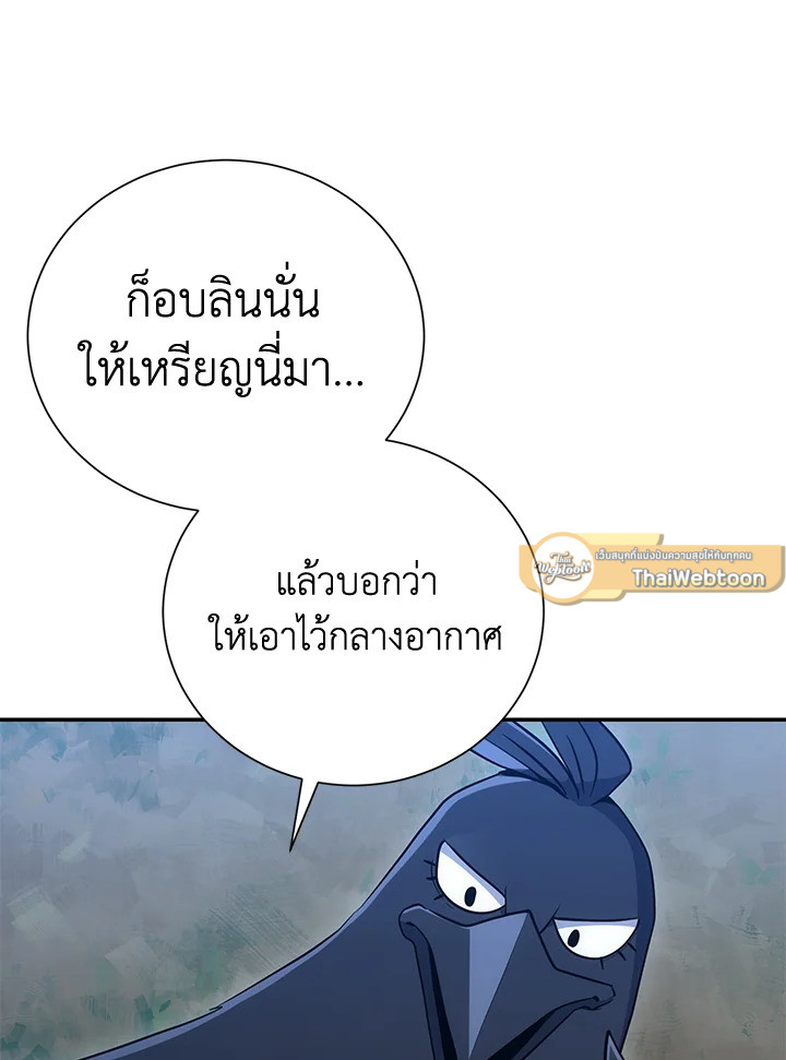 พลทหารโครงกระดูกผู้ม ตอนที่ 161 รูปที่ 114