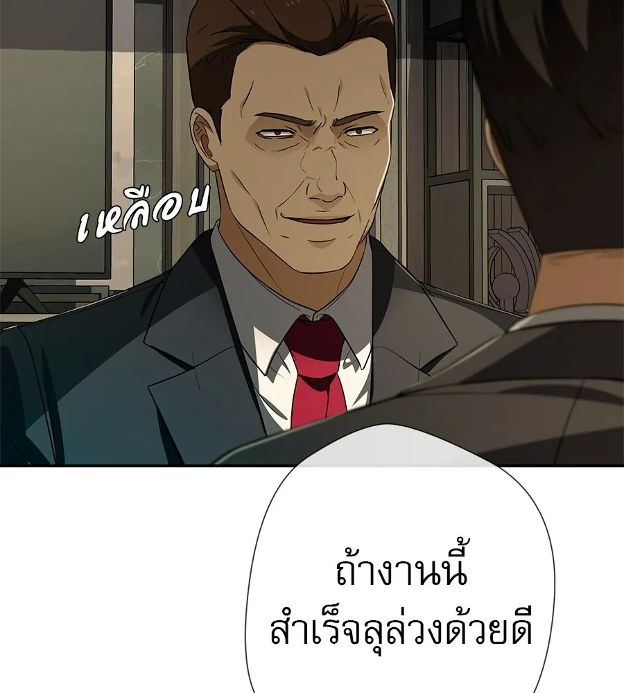 คอลเซ็นเตอร์เปลี่ยนชีวิต ตอนที่ 81 จุดสูงสุด รูปที่ 136
