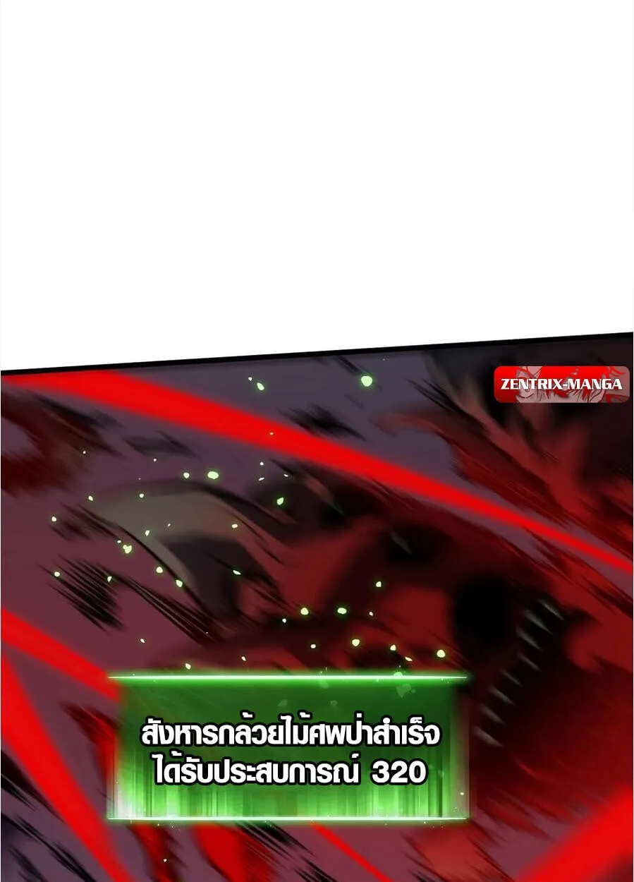Full-Time Awakening ต_นพล_งไร_ข_ดจำก_ด ตอนที่ ตอนที่ 27 รูปที่ 37