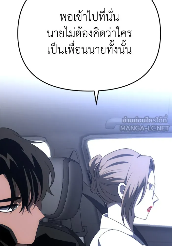 อดีตบอสหอคอย ตอนที่ 56 รูปที่ 183
