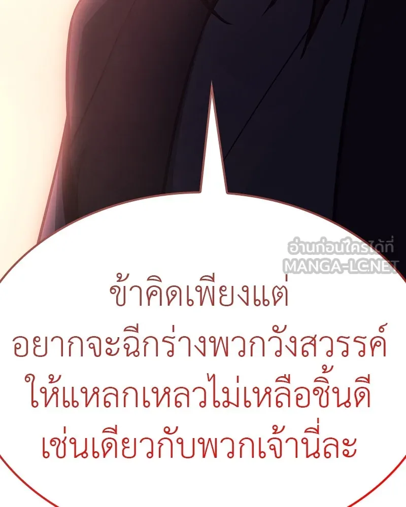 เกิดอีกทีเป็นว่าที่ประมุขลัทธิมาร ตอนที่ 119 รูปที่ 69
