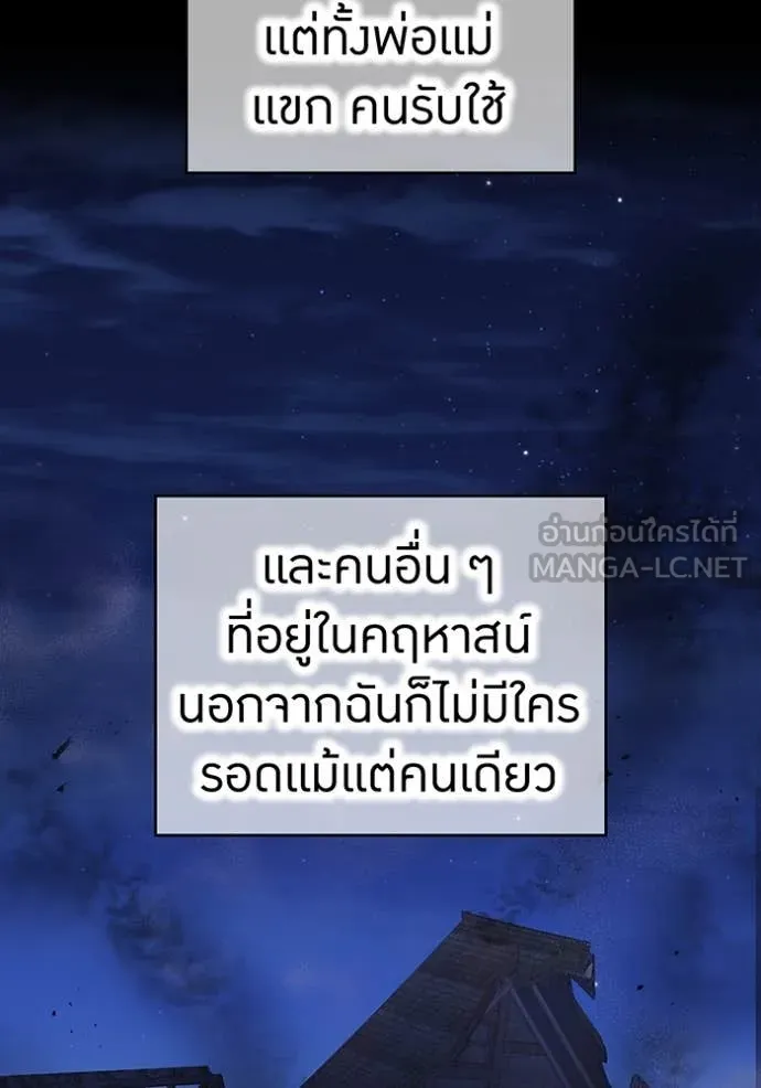 ฮันเตอร์สกิลโกง ตอนที่ 54 รูปที่ 38