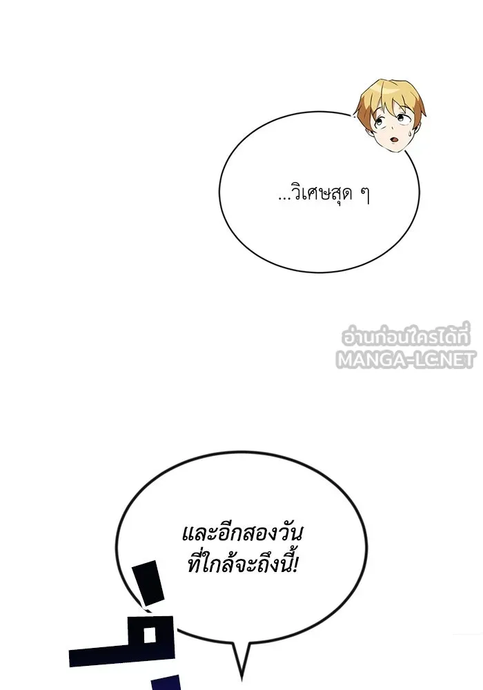 ชีวิตพลิกผันของลอร์ดผู้เกียจคร้าน ตอนที่ 49 ความรู้สึกที่ควบคุมตัวเอง รูปที่ 45