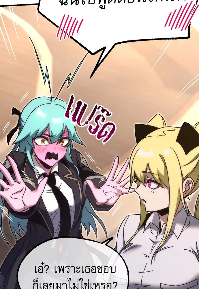 ชำแหละอะคาเดมีด้วยมีดแล่ปลา ตอนที่ 14 ไม่มีวันที่ลมจะสงบนิ่ง (2) รูปที่ 53