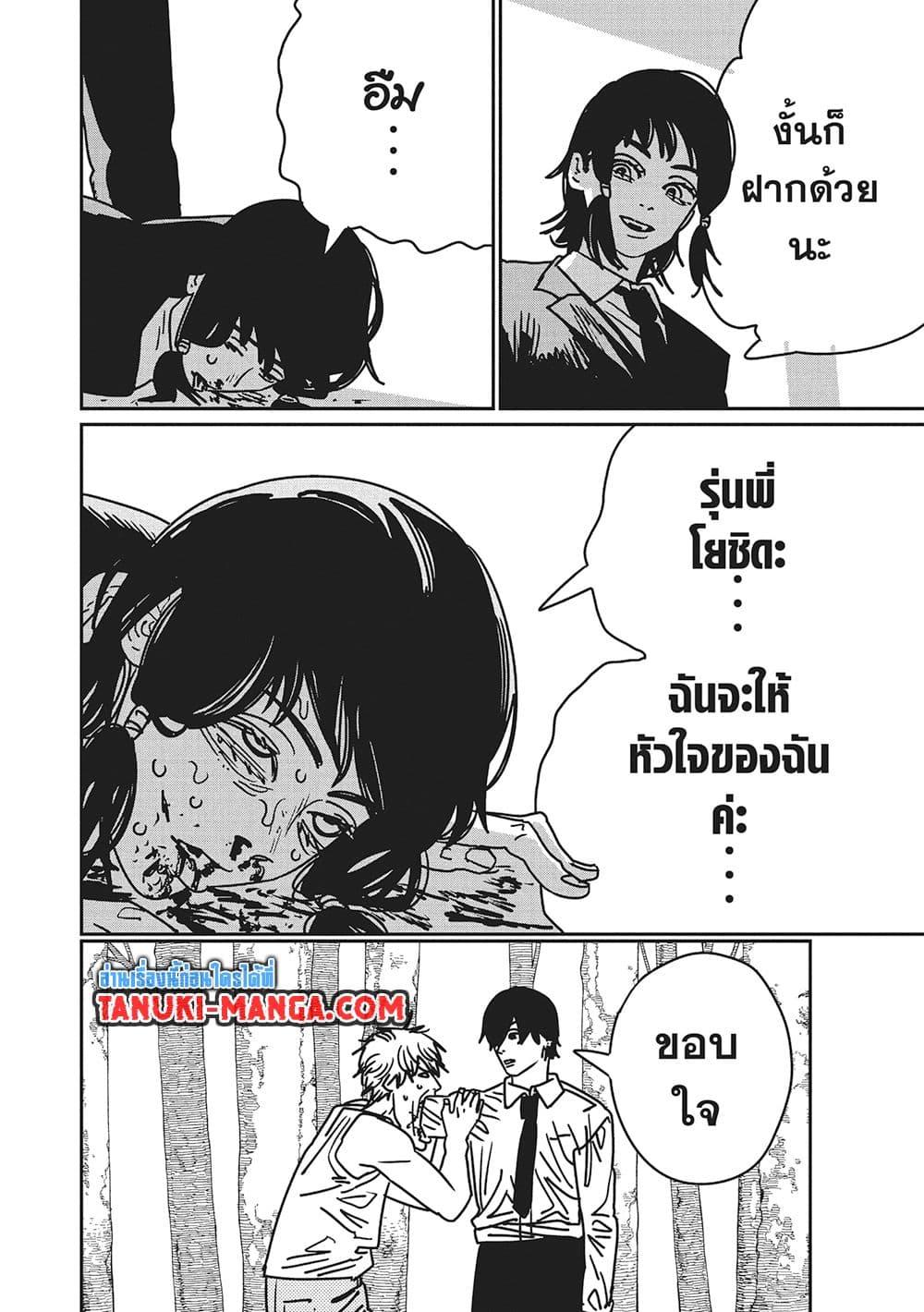 Manga-lc-com อ่านมังงะ อ่านการ์ตูน ออนไลน์ ฟรี Chainsaw Man ตอนที่ 1 2 3 4 5 6 7 8 9 10 11 12 13 14 ฟรี ไม่มีโฆษณา Manga-lc - อ่าน มังงะ อ่าน การ์ตูน ออนไลน์ อ่านมังงะ ฟรี