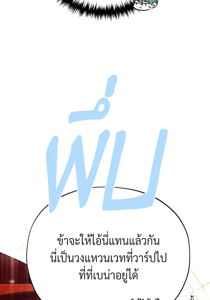 จอมเวทเกิดใหม่ในรอบ 66666 ปี ตอนที่ 132 รูปที่ 19