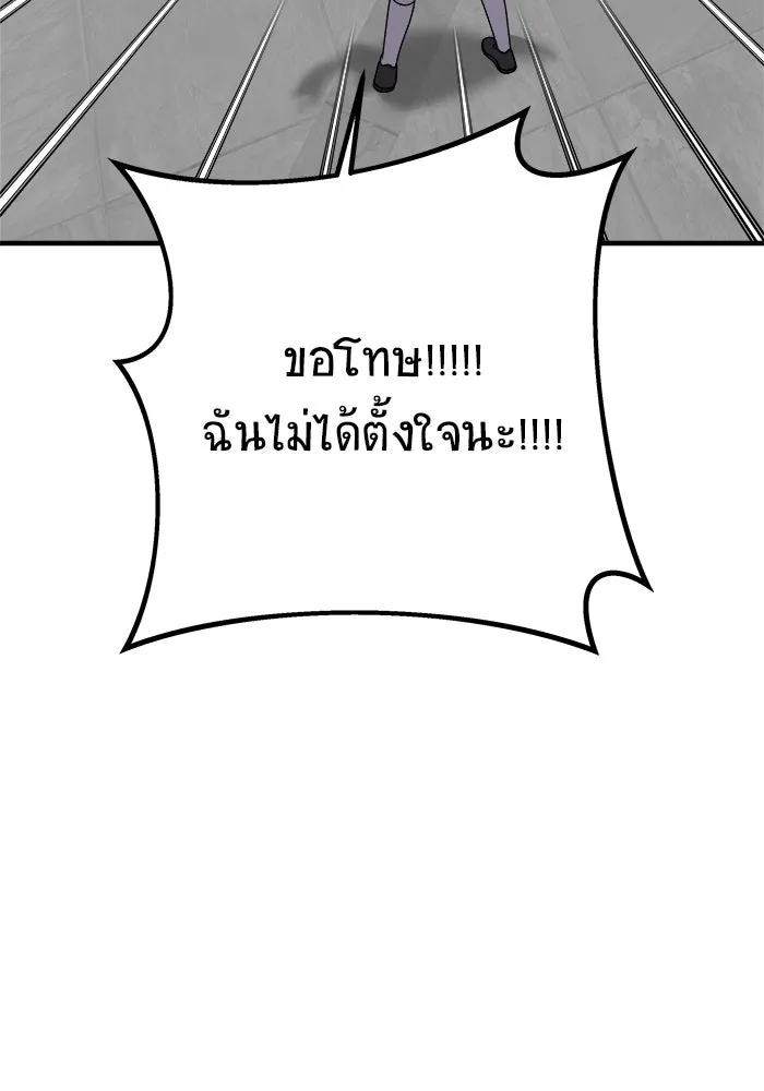 วายร้ายก็อยากมีรัก ตอนที่ 40 รูปที่ 83