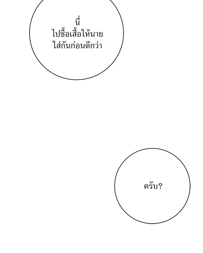 แด่ความเกลียดชัง ตอนที่ 28 รูปที่ 125