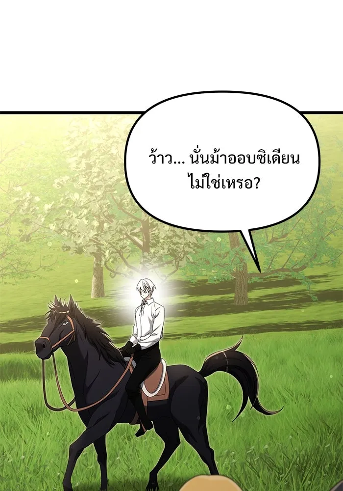 อัศวินดำล่าท้าเวลา ตอนที่ 58 รูปที่ 64