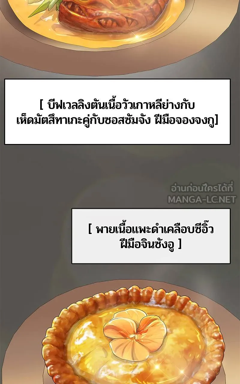 บันทึกครัวค่ายทหาร ตอนที่ 225 รูปที่ 99