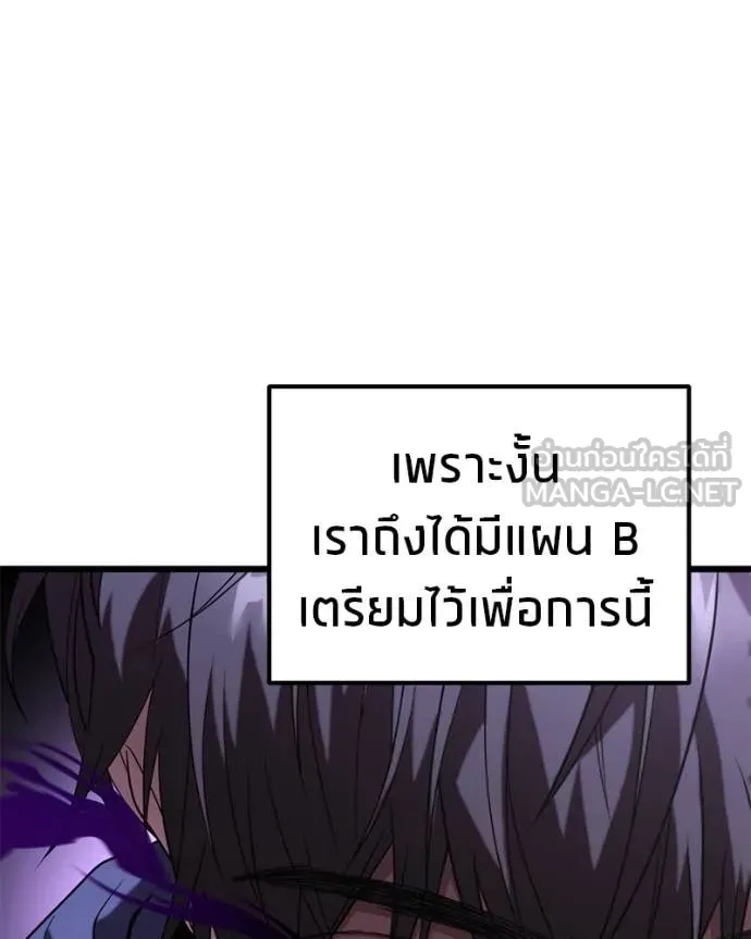 โทษที พื้นที่นี้ ตอนที่ 35 รูปที่ 118