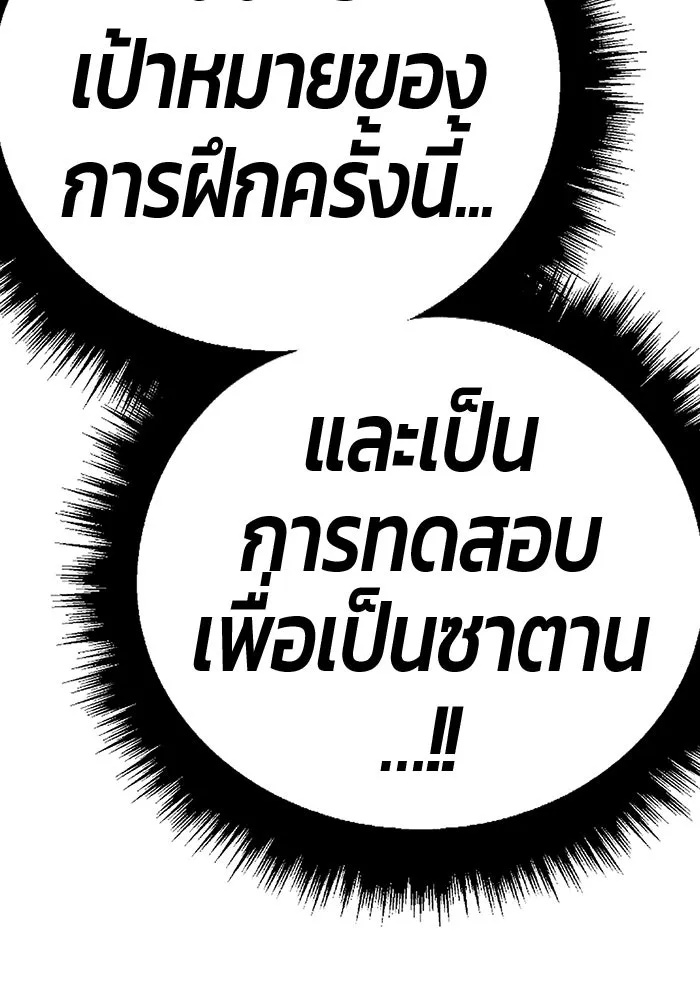 +99 ท่อนไม้พร้อมบวก ตอนที่ 23 ตื่นตัวต่อซาตาน (1) รูปที่ 233