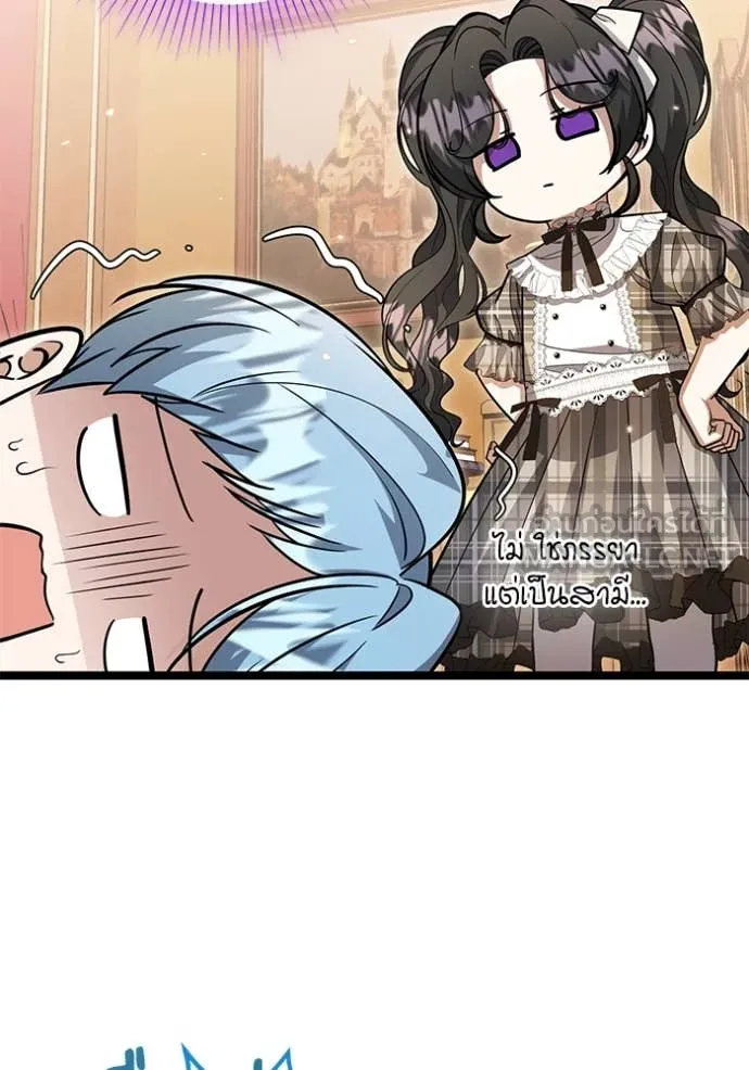 ป๊ะป๋าขา หนูลาแล้ว ตอนที่ 26 รูปที่ 100