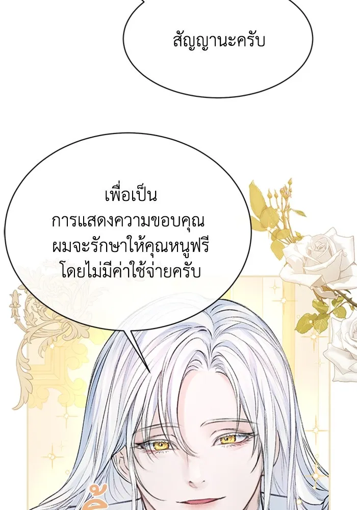 ไหนบอกว่าฉันใกล้ตาย ตอนที่ 7 รูปที่ 64
