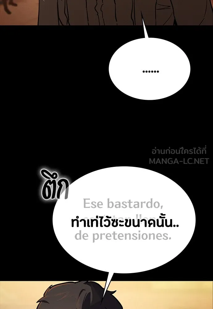 มือสังหารพันธุ์อมตะ ตอนที่ 43 รูปที่ 171