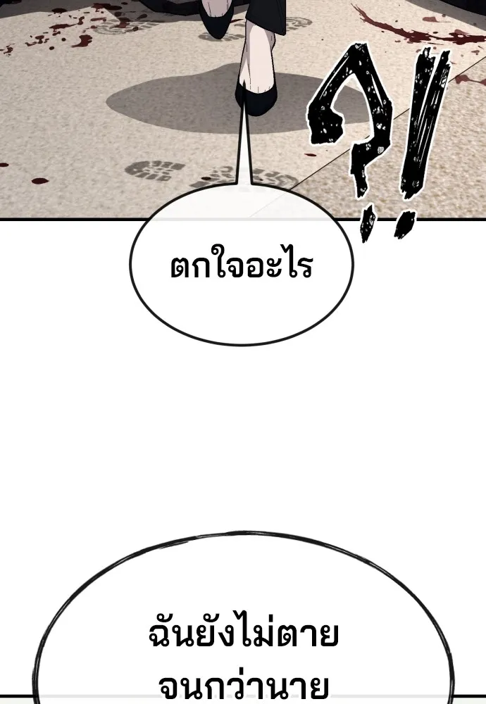 สนิมเชือดเลือดสาด ตอนที่ 20 รูปที่ 44