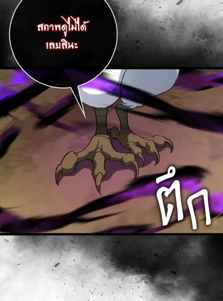 Max Level Player ตอนที่ ตอนที่ 100 รูปที่ 60