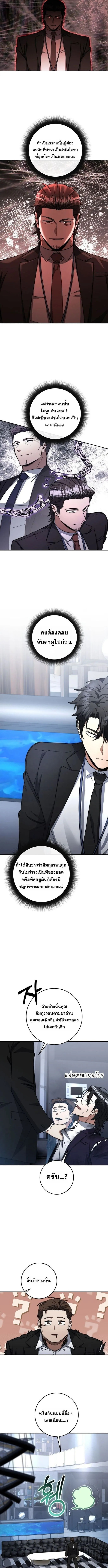 Return of the Sword God-Rank Civil Servant ตอนที่ ตอนที่ 66 รูปที่ 8