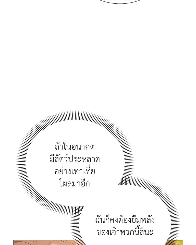 คนสวนโลกฮันเตอร์ ตอนที่ 50 (จบซีซัน 1) รูปที่ 154