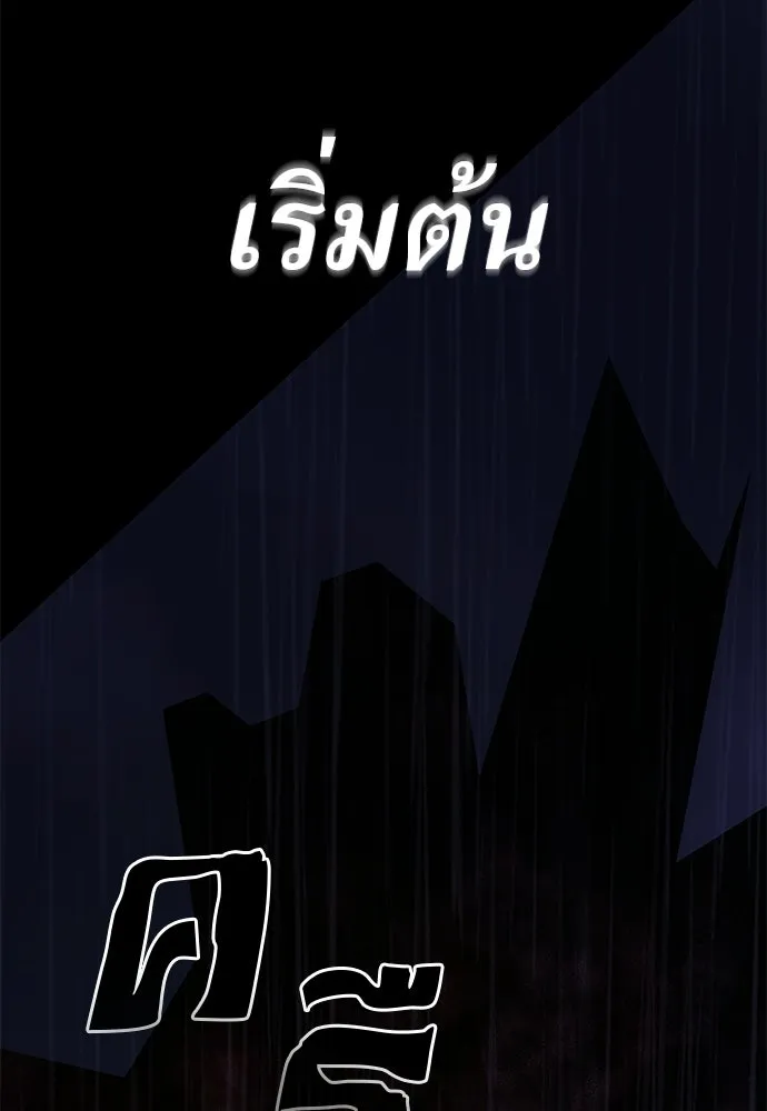 ยมราชลงทัณฑ์ ตอนที่ 140 รูปที่ 220
