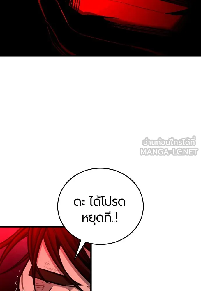 มือพิพากษา ตอนที่ 23 รูปที่ 36