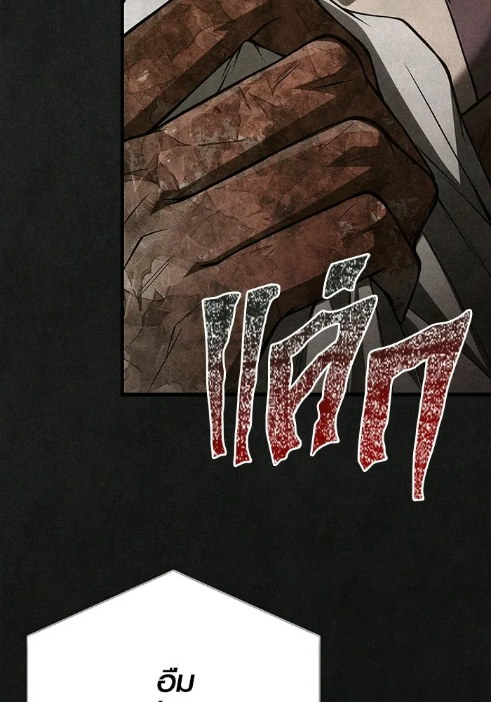 เอาชีวิตรอดในเกมฉบับคนเถื่อน ตอนที่ 134 ยาวแต่ก็แสนสั้น รูปที่ 190