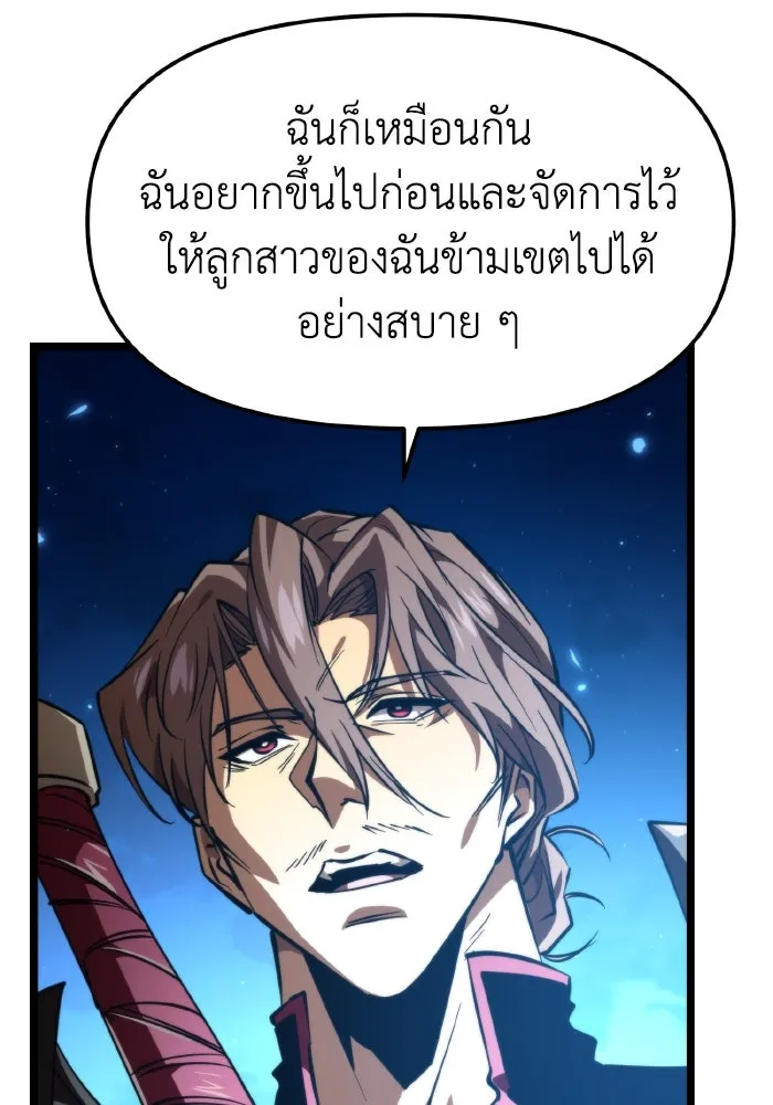 การแข่งขันของผู้เกิดใหม่ ตอนที่ 102 รูปที่ 79
