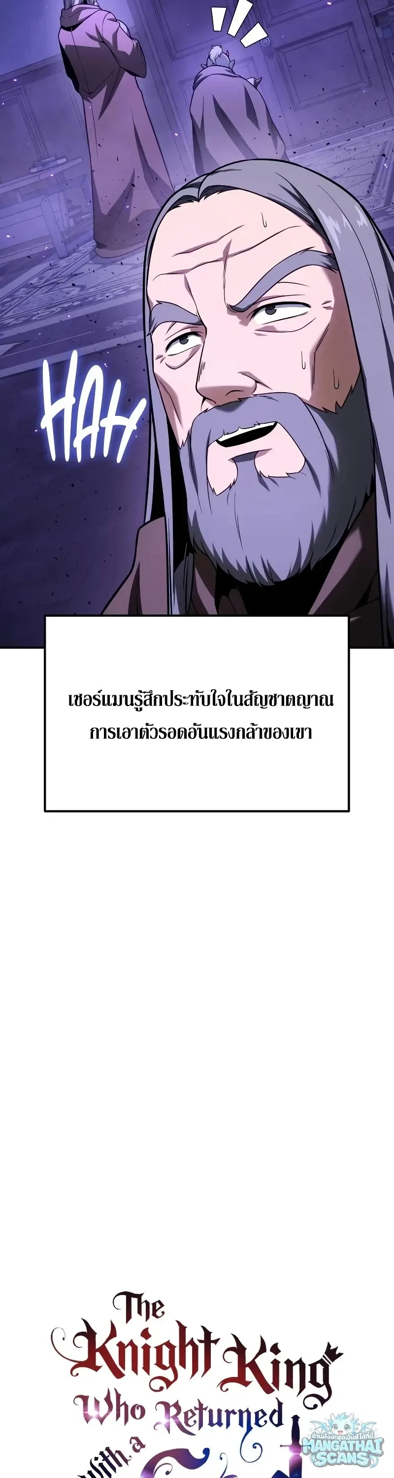 The Knight King Who Returned With a God ราชาอ_ศว_นผ_มาก_บเทพ ตอนที่ ตอนที่ 157 รูปที่ 14