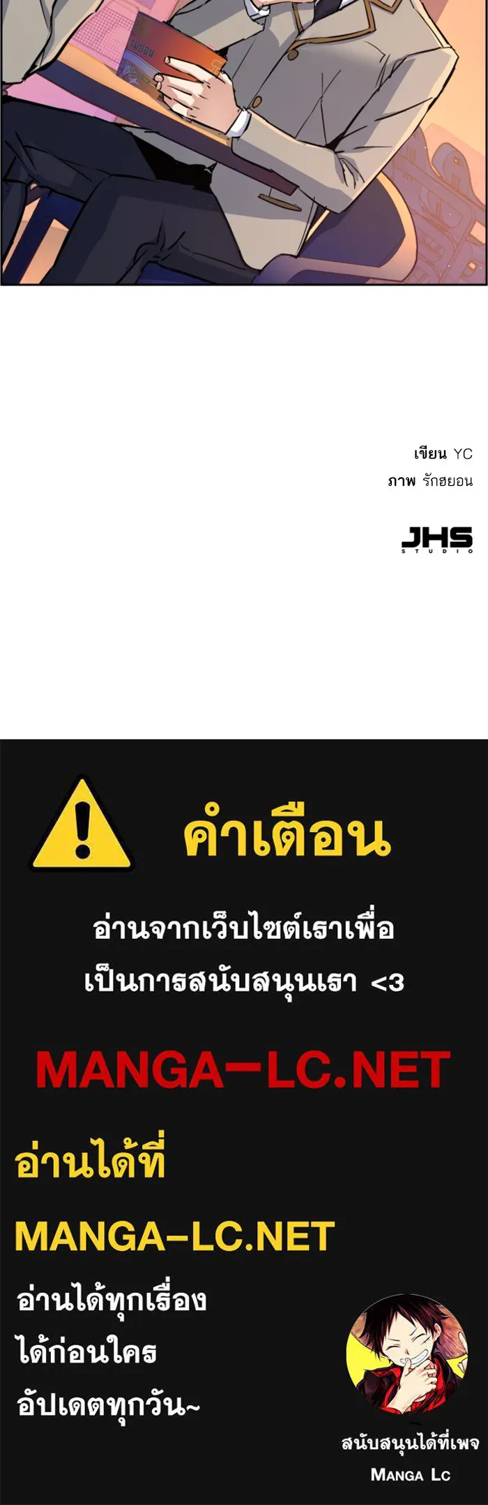 พี่ชายสายบอดี้การ์ด ตอนที่ 83 รูปที่ 112