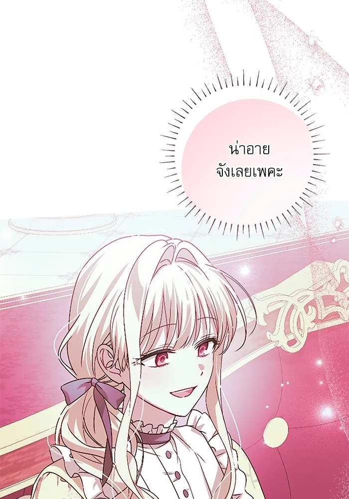 ครอบครัวตัวร้ายปล่อยฉันไปเถอะ ตอนที่ 5 รูปที่ 91