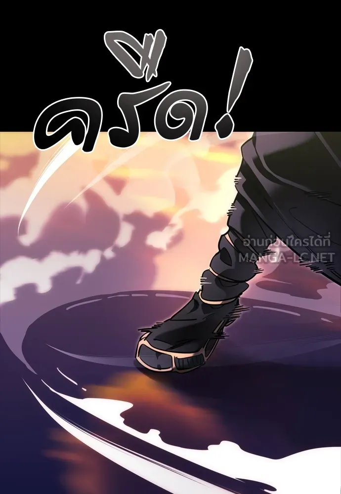 ยมราชลงทัณฑ์ ตอนที่ 44 รูปที่ 69