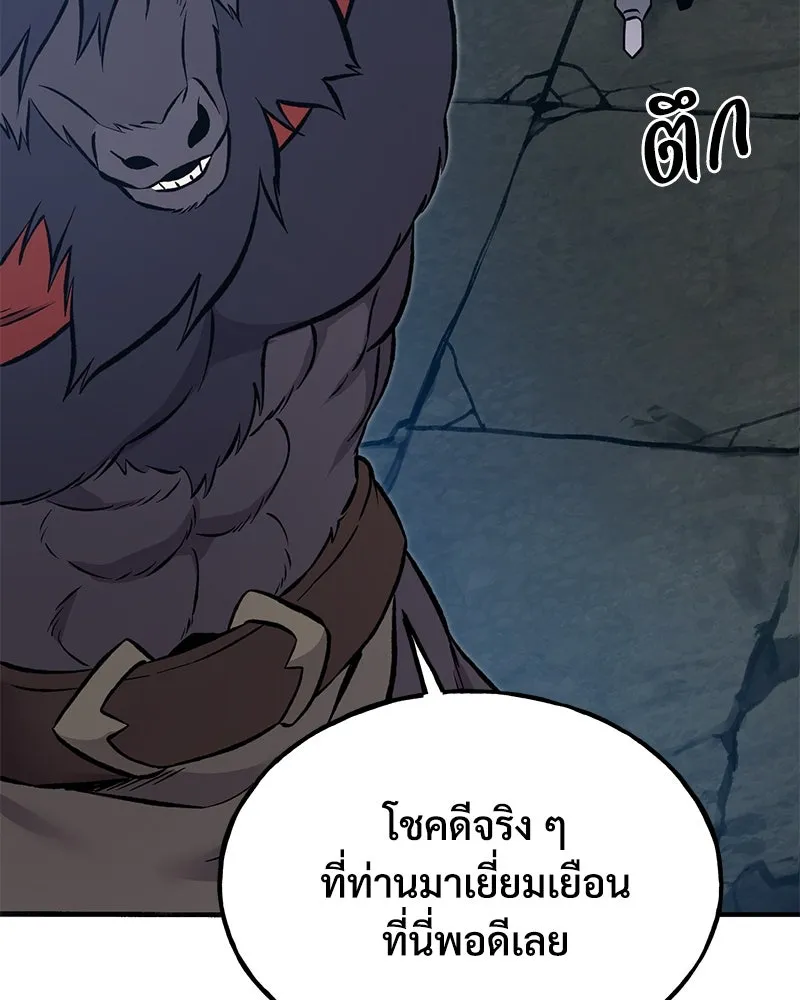 ปลูกผักพิชิตหอคอย ตอนที่ 76 รูปที่ 206