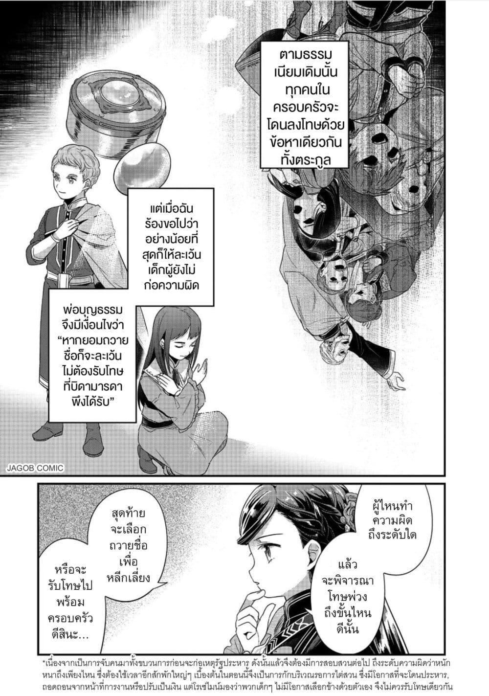 Manga-lc-com อ่านมังงะ อ่านการ์ตูน ออนไลน์ ฟรี Honzuki no Gekokujou Part 5 ตอนที่ 1 2 3 4 5 6 7 8 9 10 11 12 13 14 ฟรี ไม่มีโฆษณา Manga-lc - อ่าน มังงะ อ่าน การ์ตูน ออนไลน์ อ่านมังงะ ฟรี