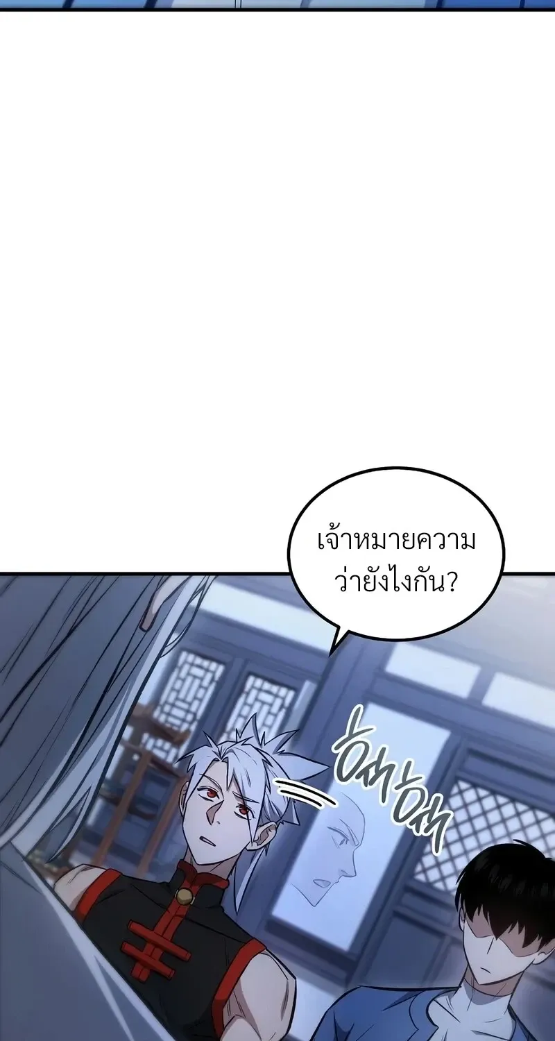 The Hero Returns ตอนที่ ตอนที่ 143 รูปที่ 66