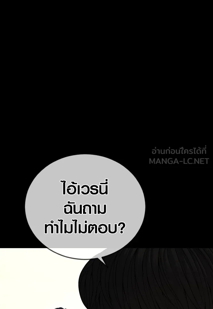 อาชญากรวัยเยาว์ ตอนที่ 63 บทสรุปของควอนเซฮุน รูปที่ 72