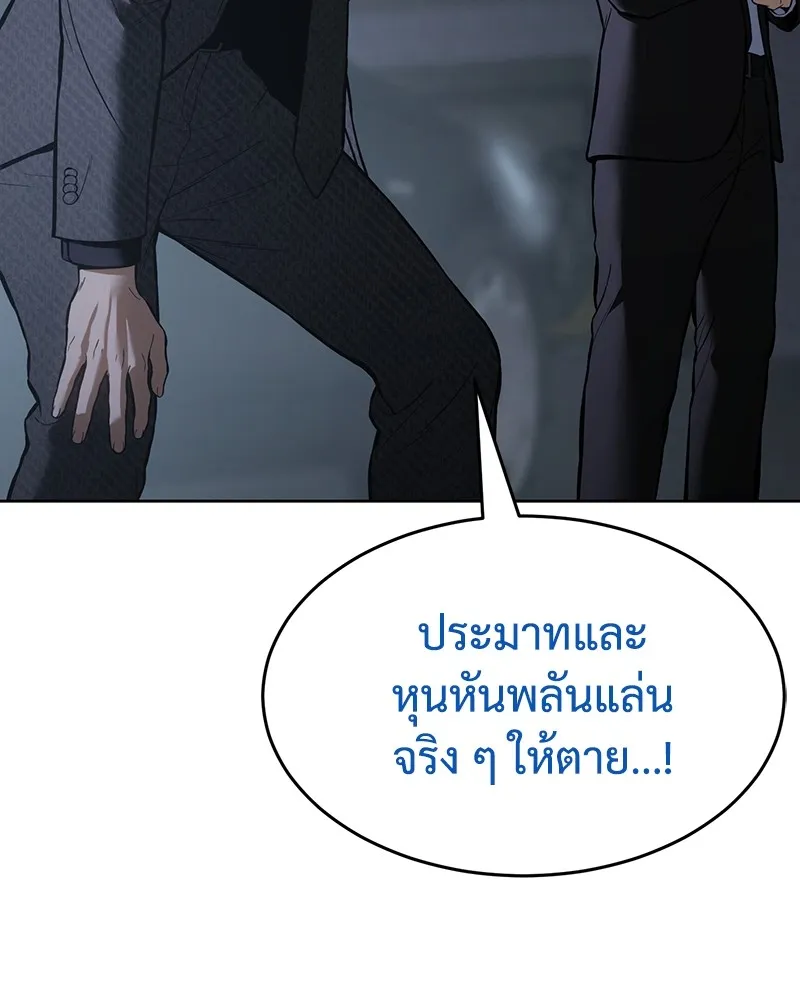 แบคXX ตอนที่ 55 รูปที่ 8